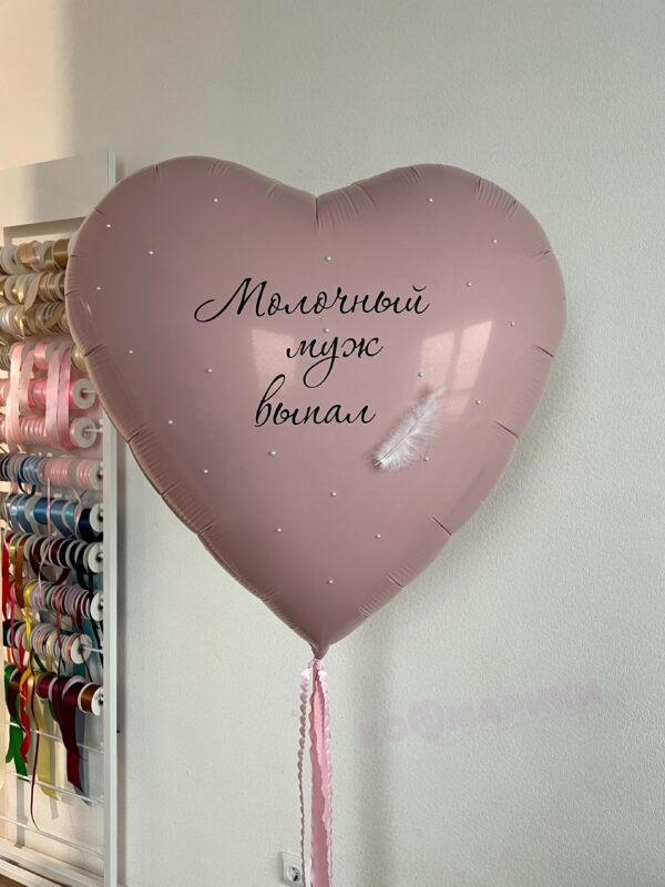 Сердце на "Развод"
