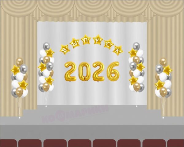 Оформление школьного выпускного 2026